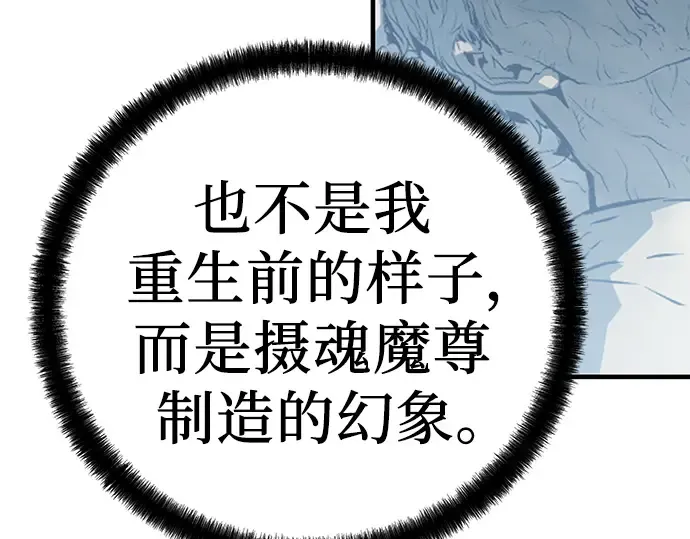 第53话 第257页