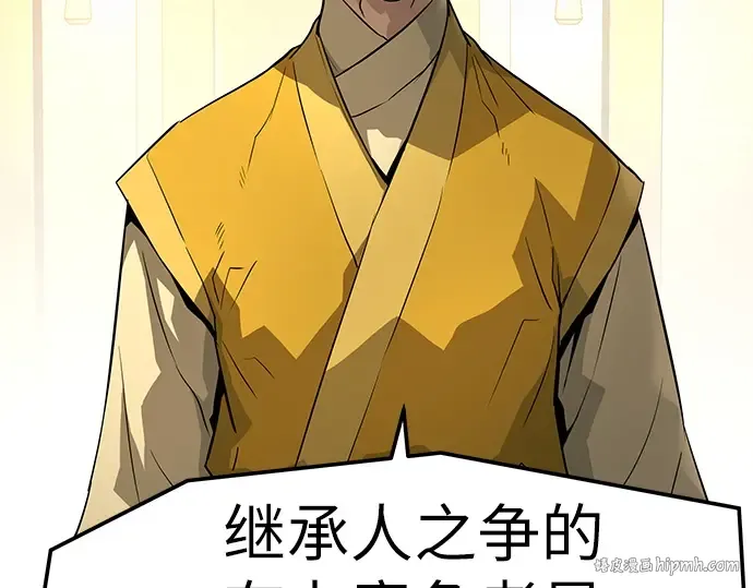 第69话 第8页