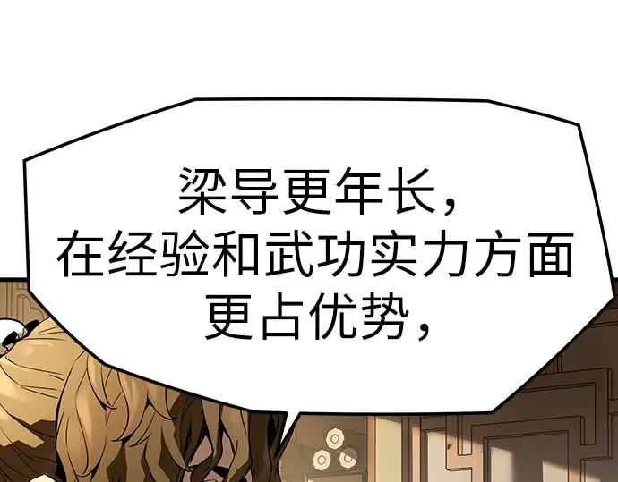 第69话 第14页