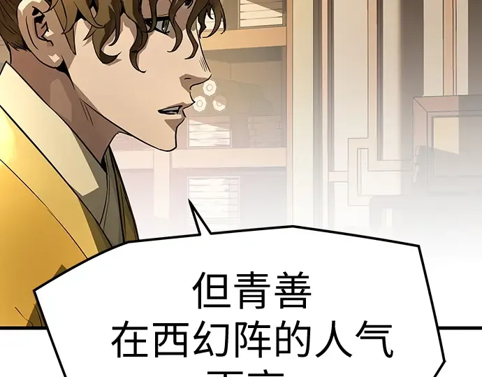 第69话 第15页