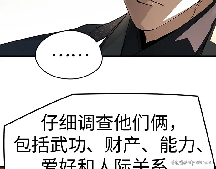 第69话 第24页