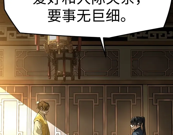 第69话 第25页