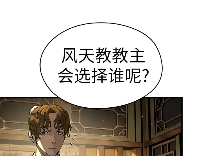 第69话 第30页