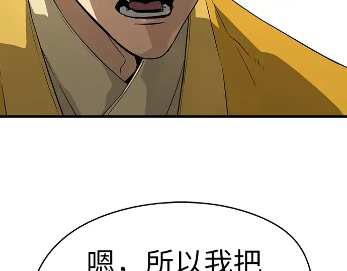 第69话 第33页