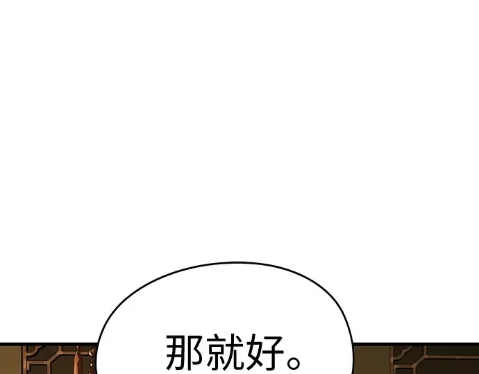 第69话 第46页