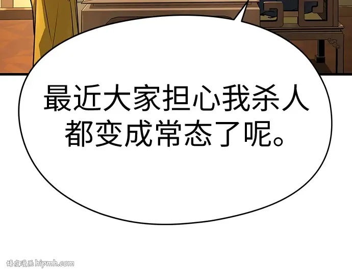 第69话 第48页