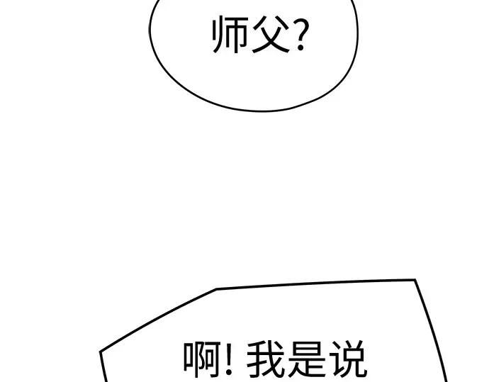 第69话 第51页