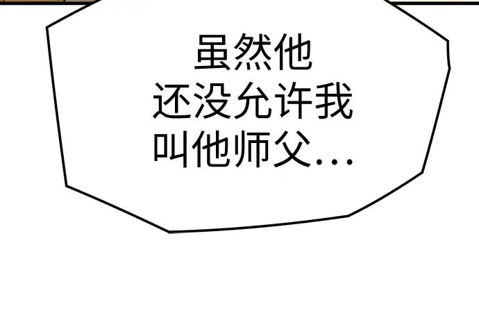 第69话 第53页