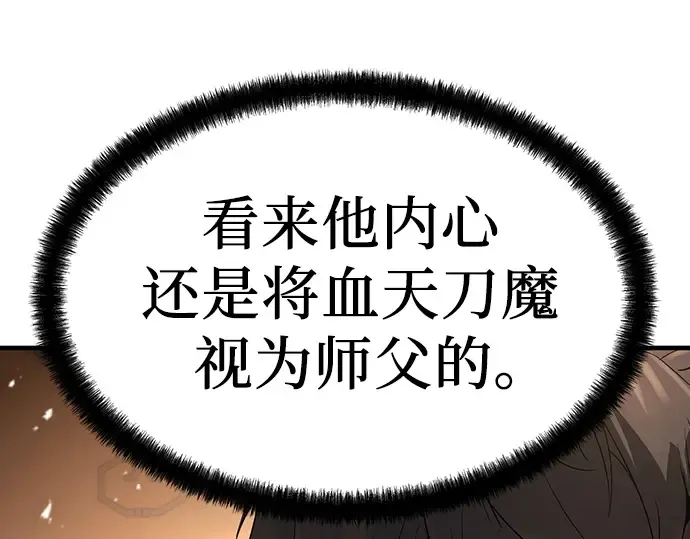 第69话 第54页