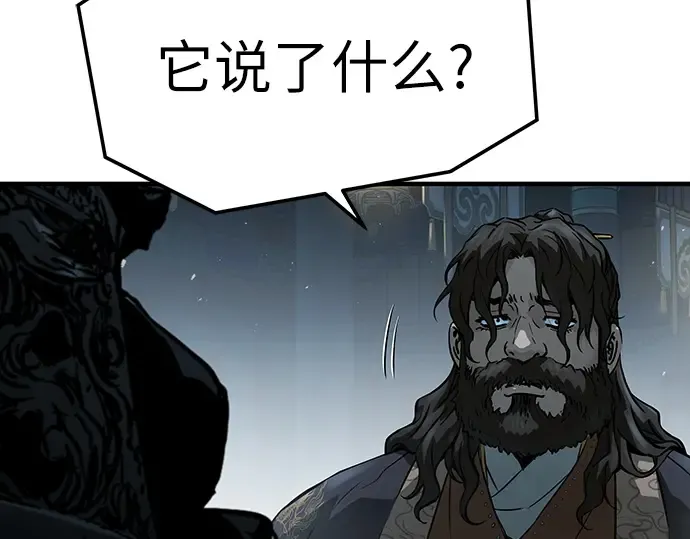 第69话 第73页