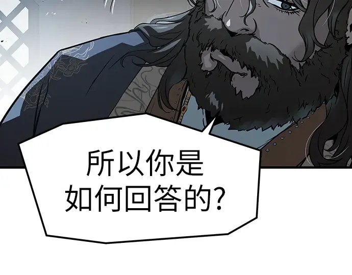 第69话 第83页