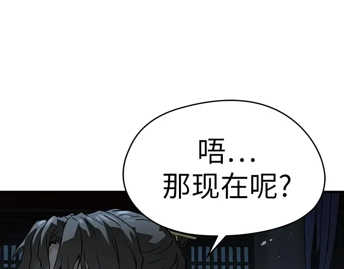 第69话 第87页