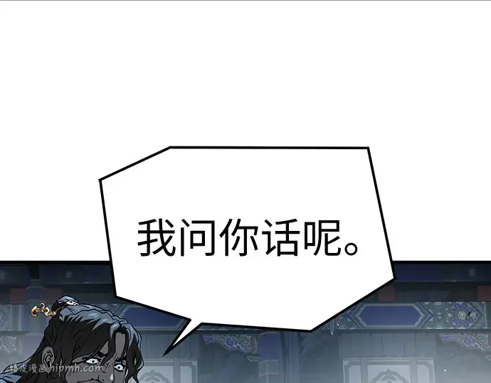 第69话 第96页