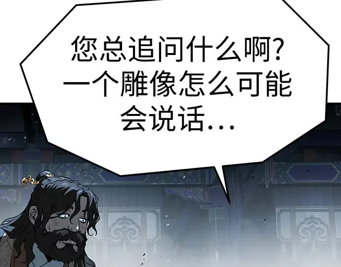 第69话 第98页