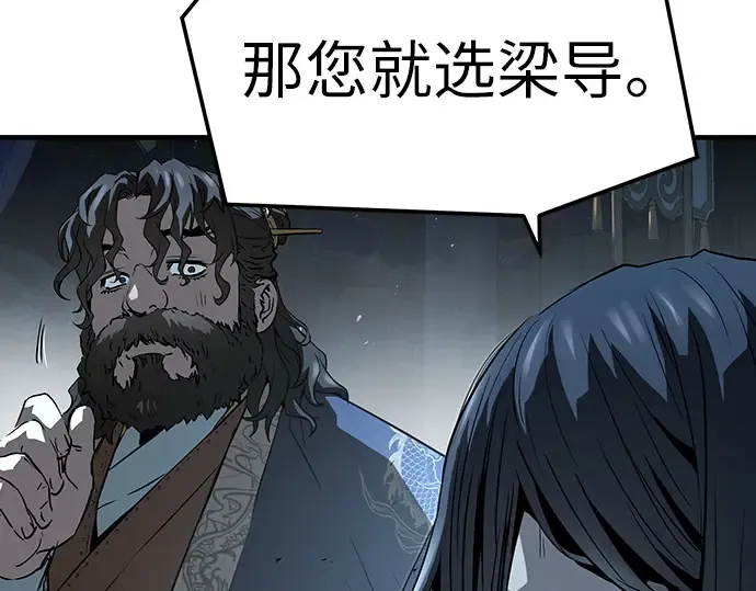 第69话 第116页
