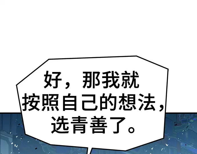 第69话 第132页