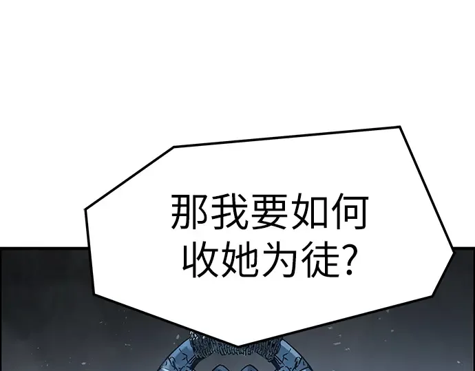 第69话 第140页