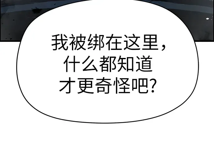 第69话 第143页
