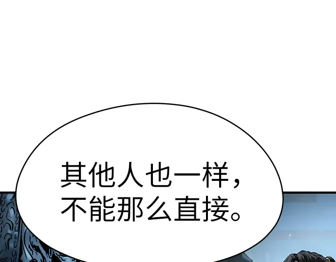 第69话 第171页