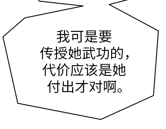 第69话 第174页