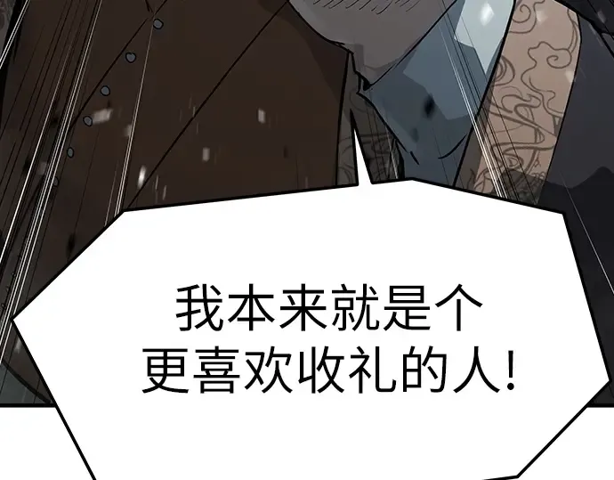 第69话 第180页