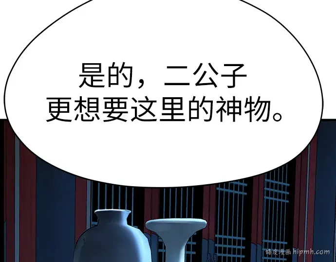 第69话 第192页