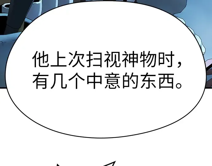 第69话 第194页