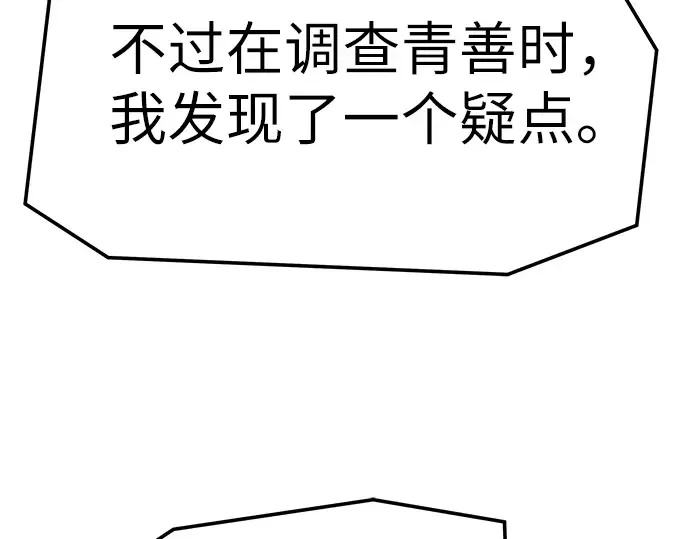 第69话 第215页