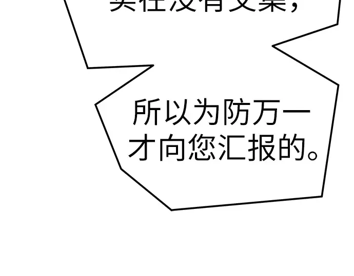 第69话 第222页