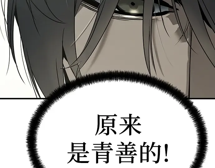 第69话 第230页