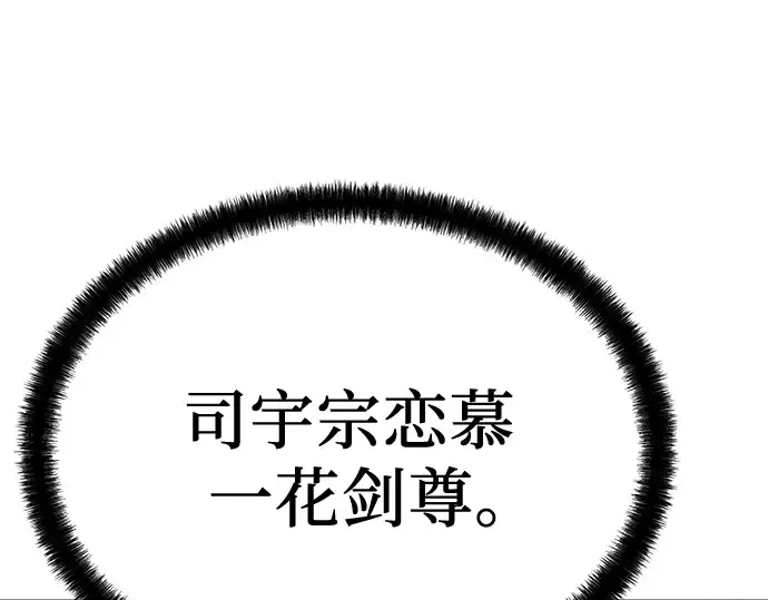 第69话 第238页