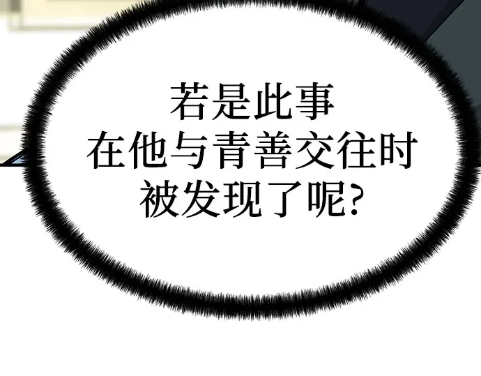 第69话 第241页