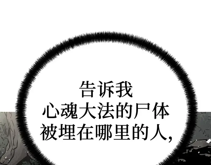 第69话 第242页