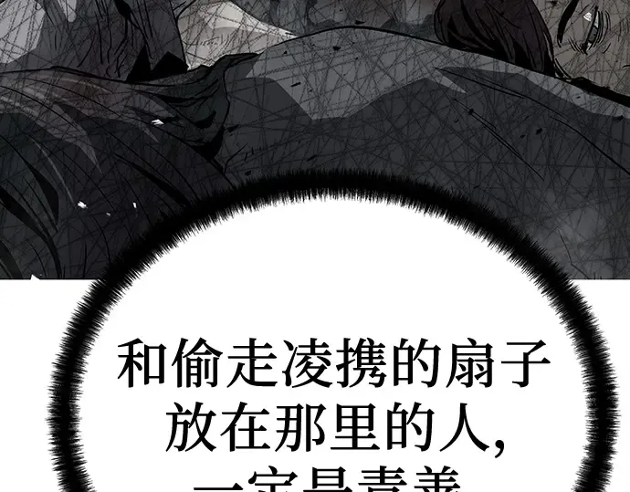 第69话 第244页
