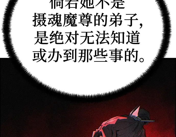 第69话 第246页