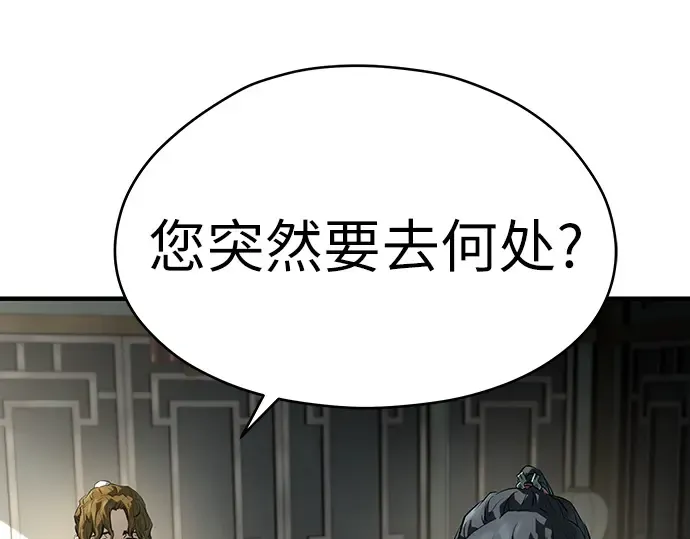 第69话 第254页