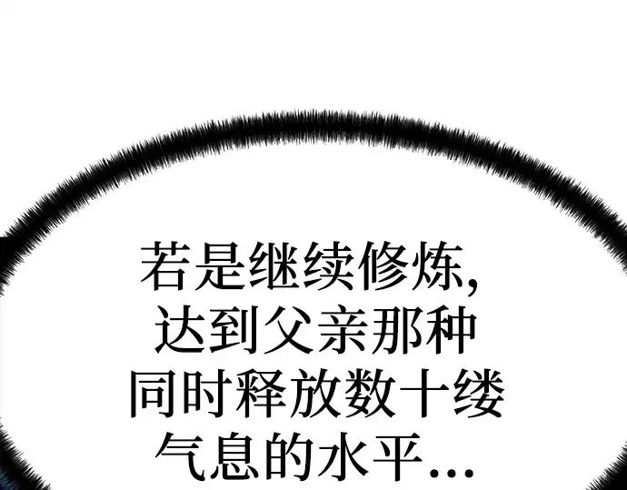 第5话 第27页