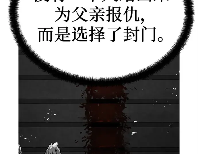 第5话 第77页