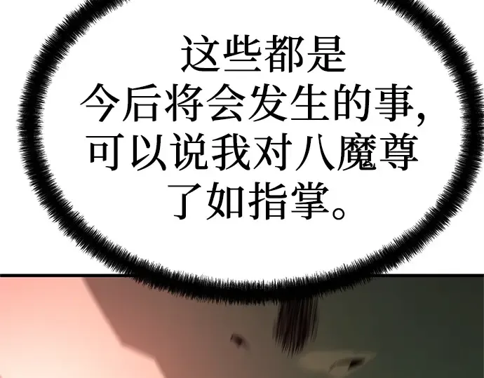 第5话 第79页