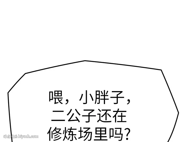 第5话 第96页
