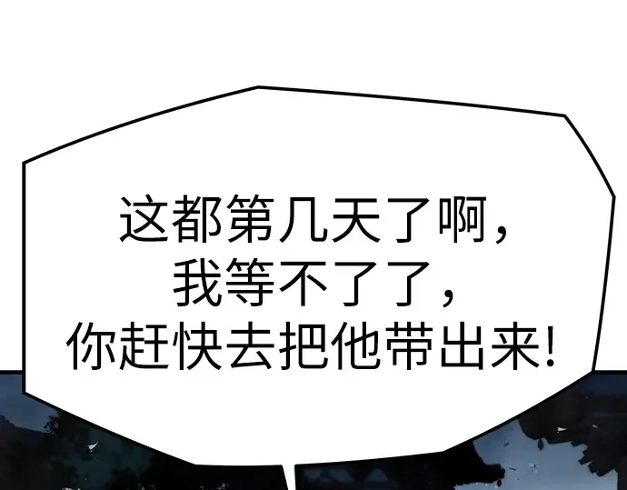第5话 第100页