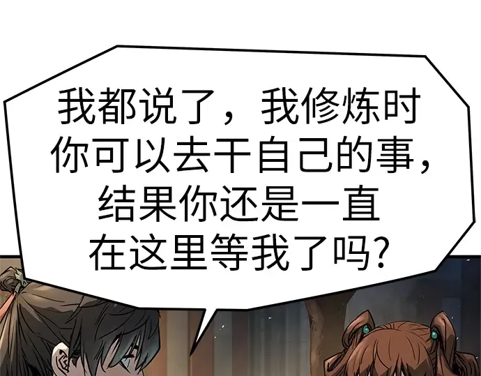 第5话 第111页