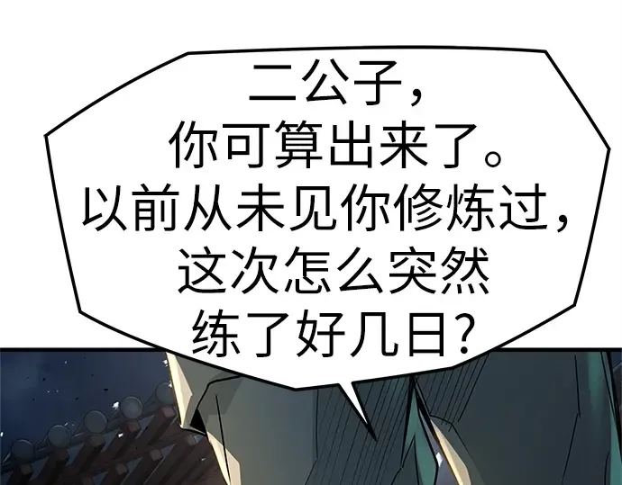 第5话 第113页