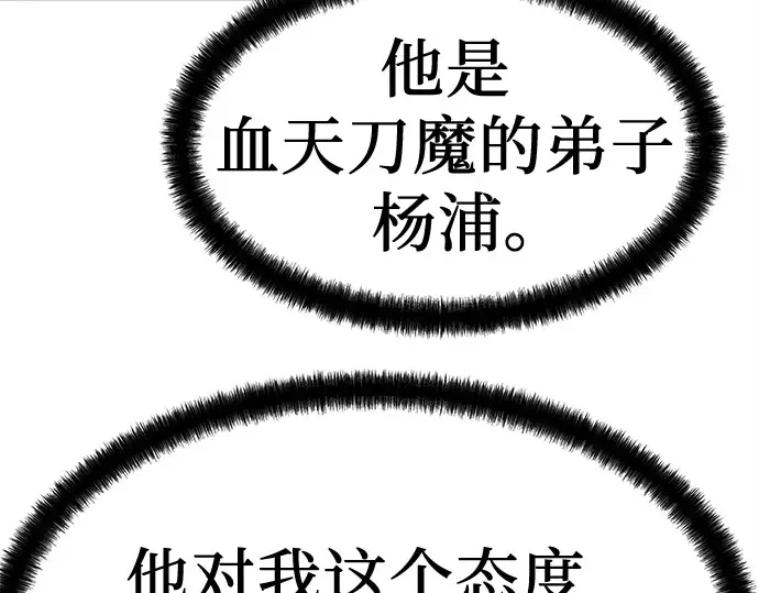 第5话 第116页
