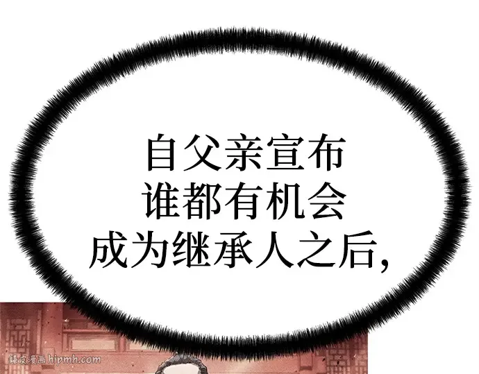 第5话 第120页