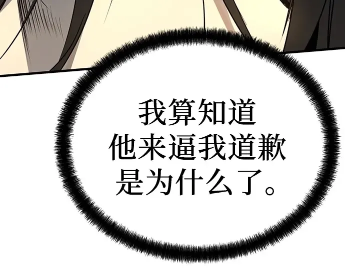 第5话 第137页