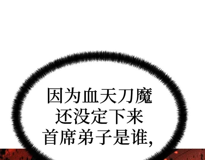 第5话 第139页