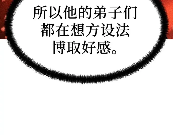 第5话 第143页