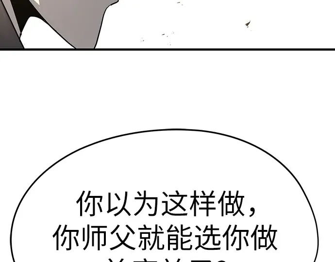 第5话 第147页