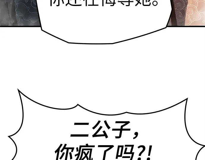 第5话 第179页